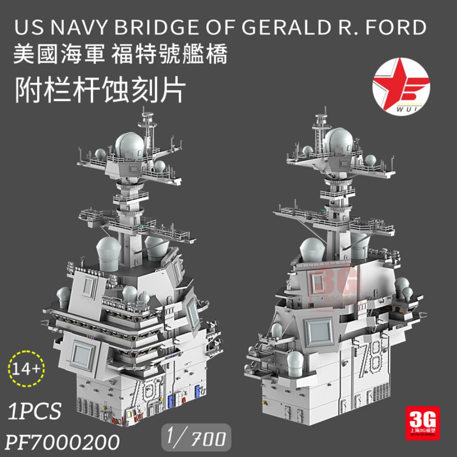 3D Printing And Additive Manufacturing - WULA MODELS PF7000200 1/700 米海軍ジェラルド R.フォード橋
